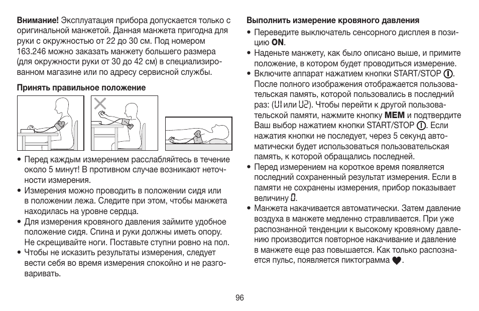 Beurer BM 58 User Manual | Page 96 / 124