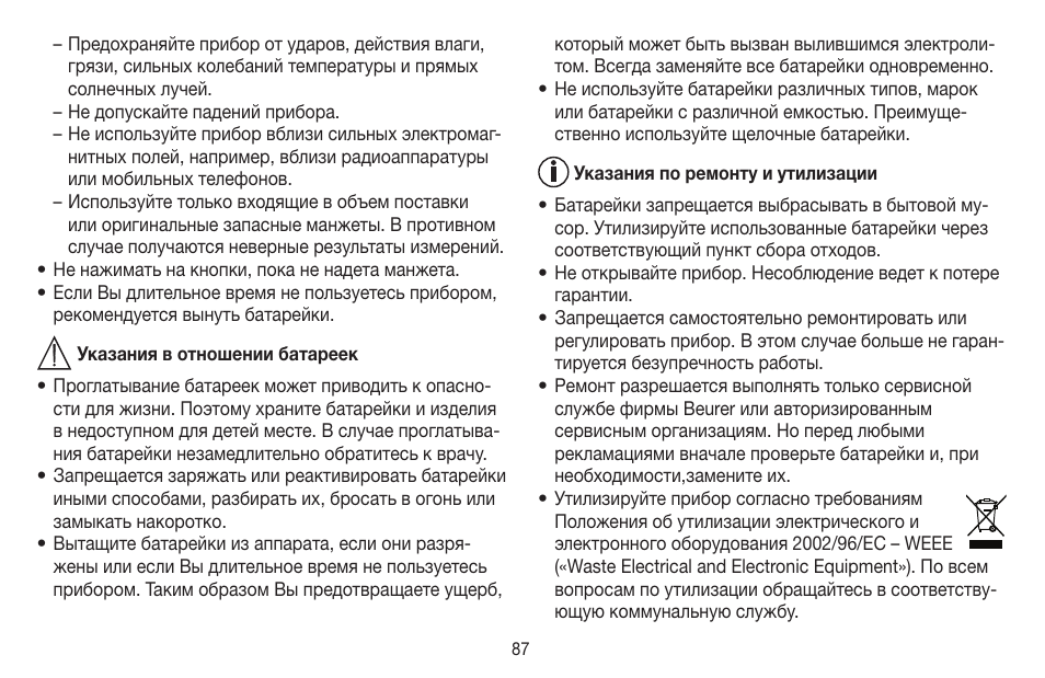 Beurer BM 65 User Manual | Page 87 / 116