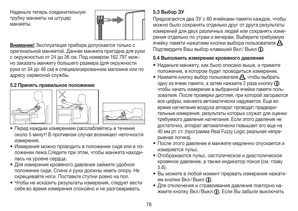 Beurer BM 70 User Manual | Page 78 / 100