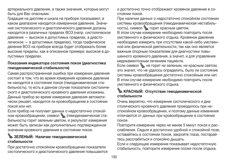 Beurer BM 75 User Manual | Page 100 / 128