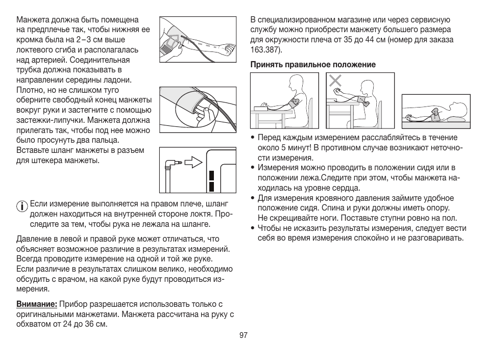 Beurer BM 75 User Manual | Page 97 / 128