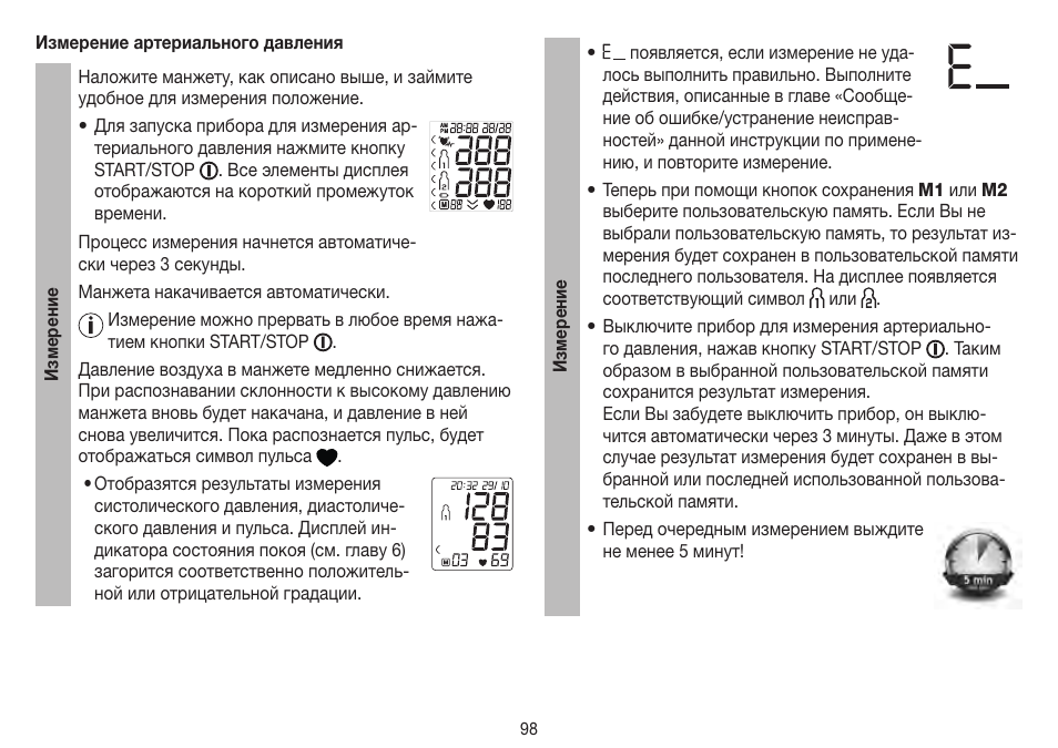 Beurer BM 75 User Manual | Page 98 / 128