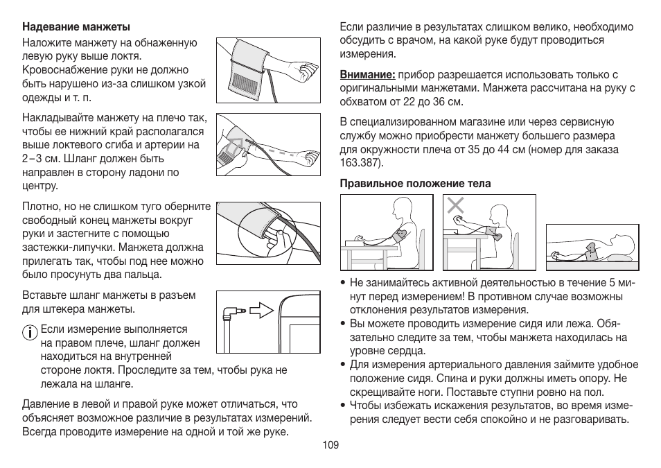 Beurer BM 85 User Manual | Page 109 / 144