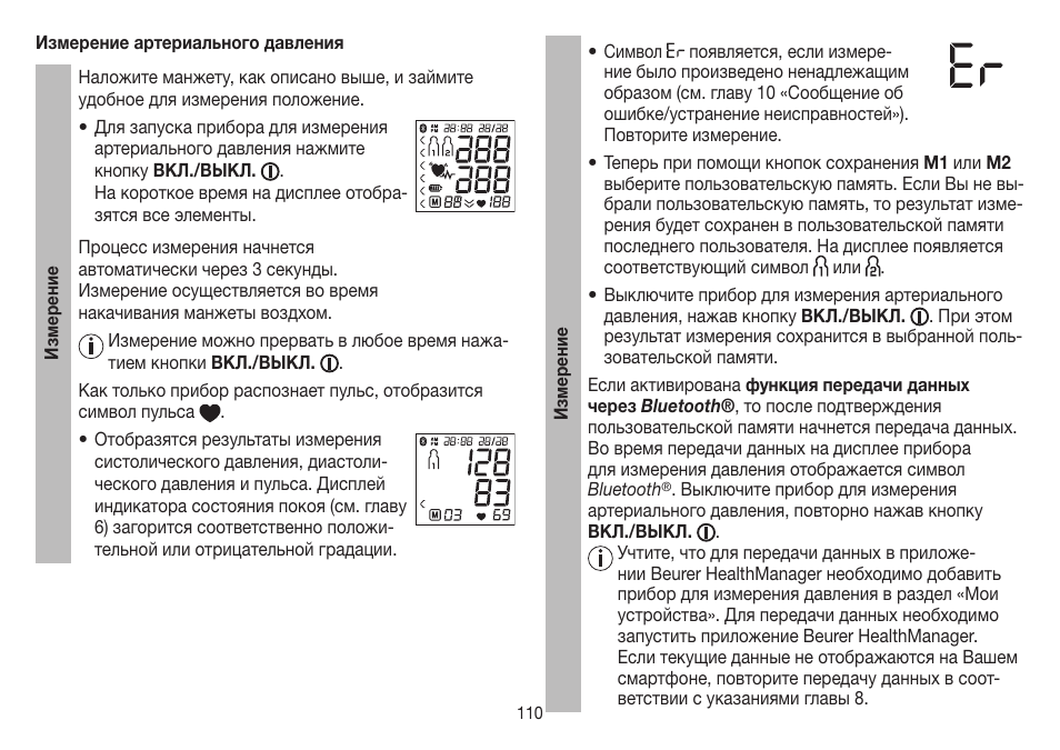 Beurer BM 85 User Manual | Page 110 / 144