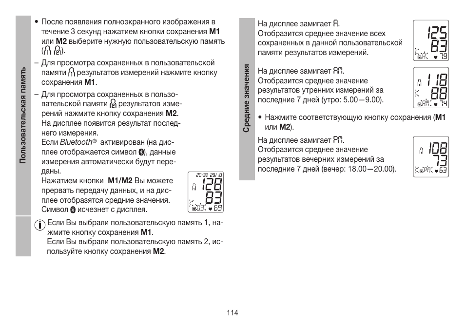 Beurer BM 85 User Manual | Page 114 / 144
