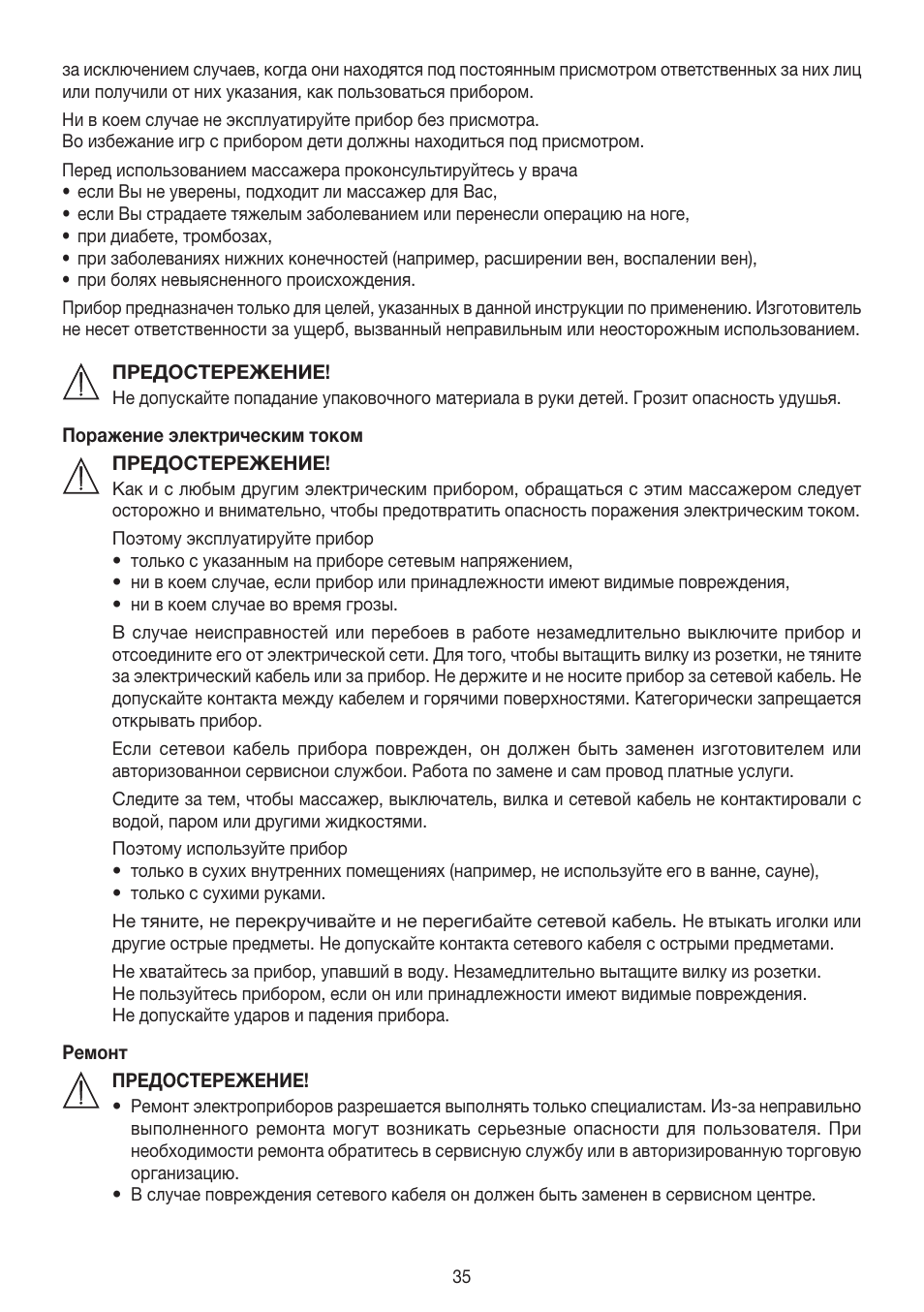 Beurer FM 60 User Manual | Page 35 / 44