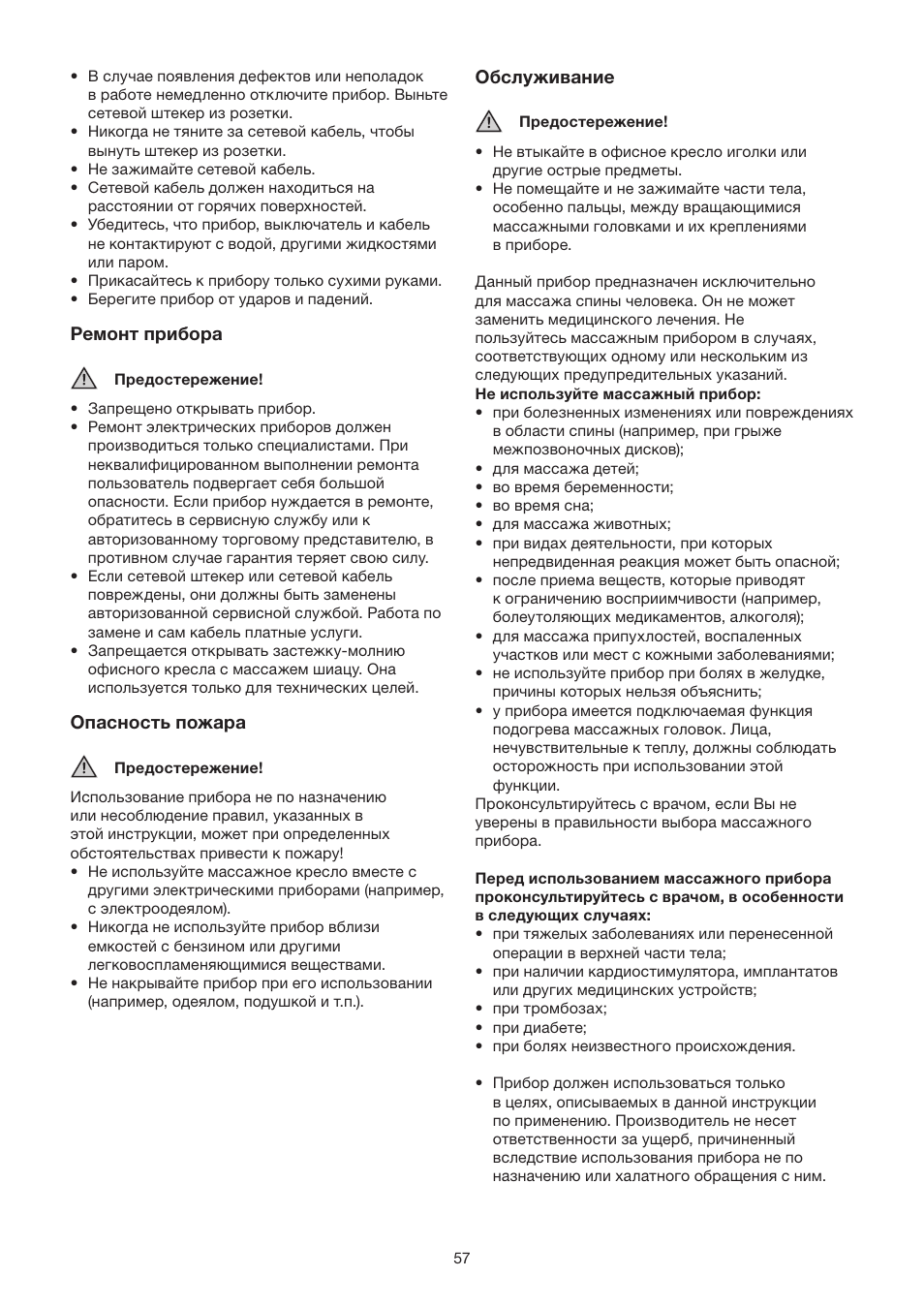 Beurer MC 2000 User Manual | Page 57 / 76