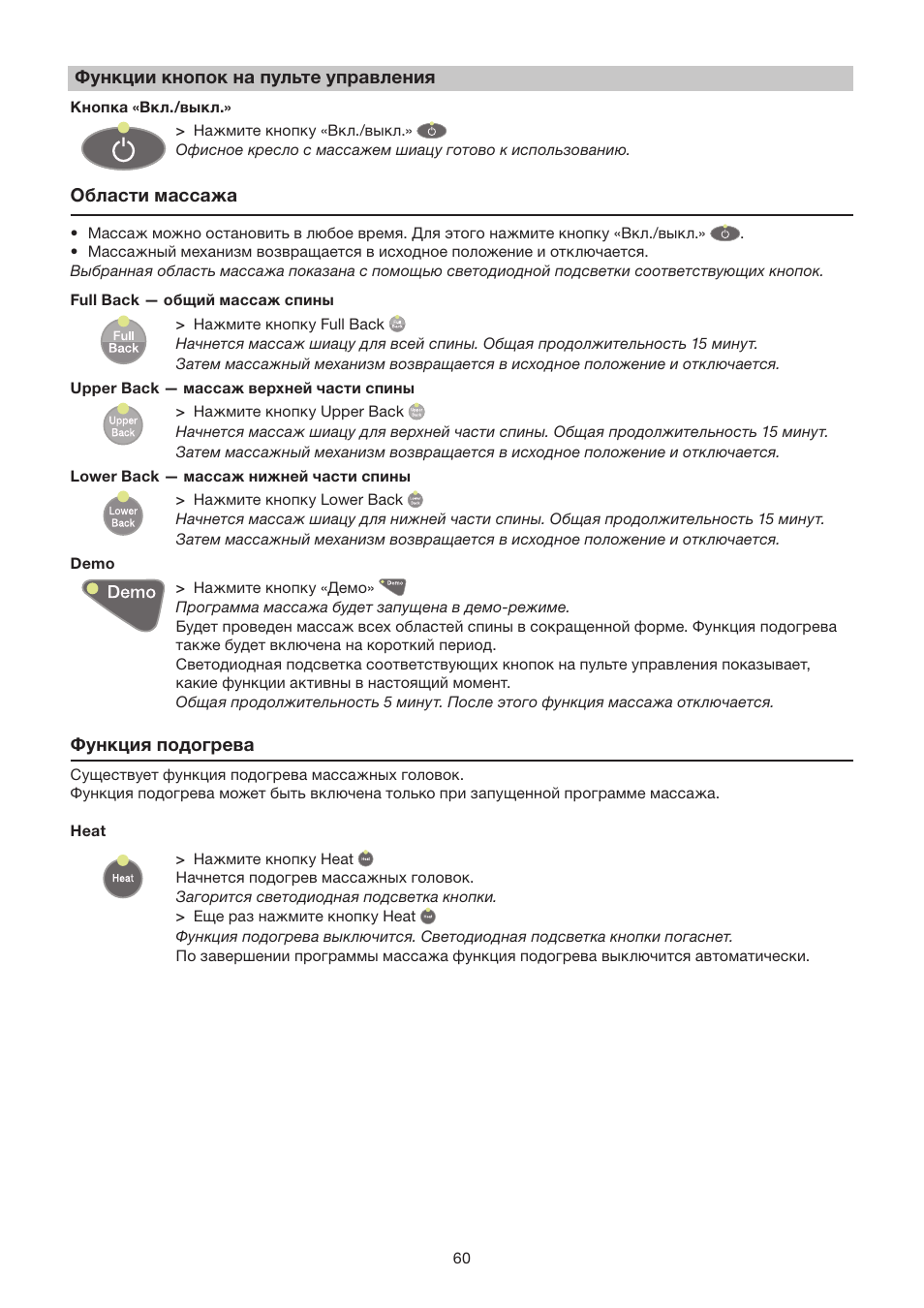 Beurer MC 2000 User Manual | Page 60 / 76