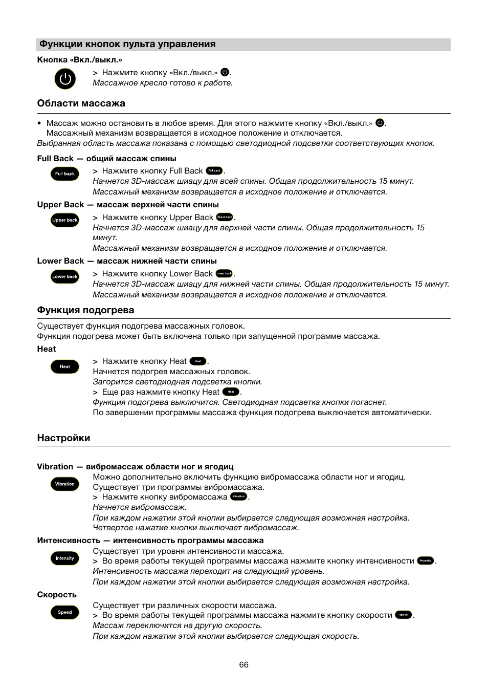 Beurer MC 3000 User Manual | Page 66 / 84