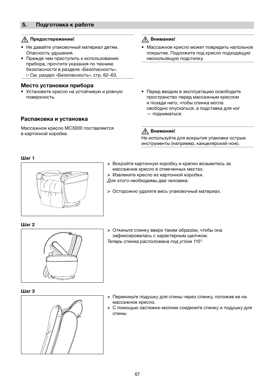 Beurer MC 3000 User Manual | Page 67 / 84