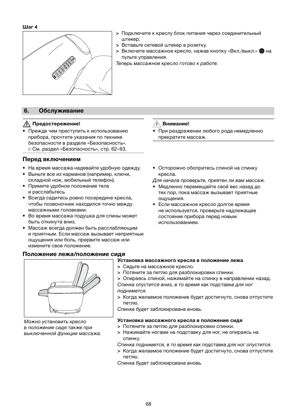 Beurer MC 3000 User Manual | Page 68 / 84