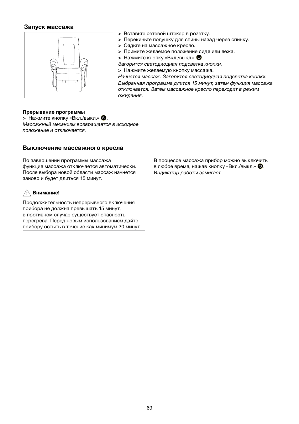 Beurer MC 3000 User Manual | Page 69 / 84