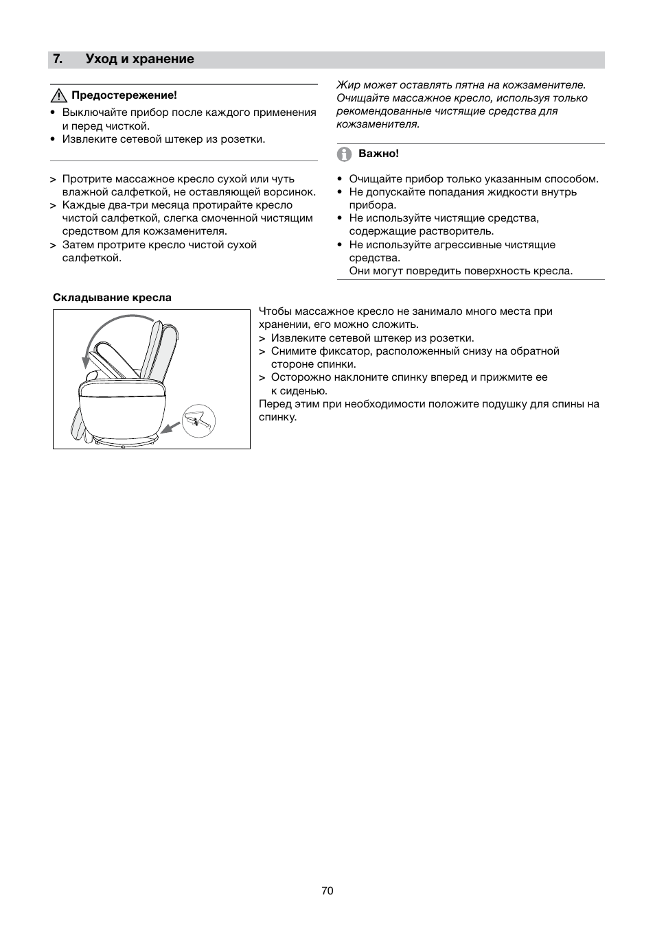 Beurer MC 3000 User Manual | Page 70 / 84