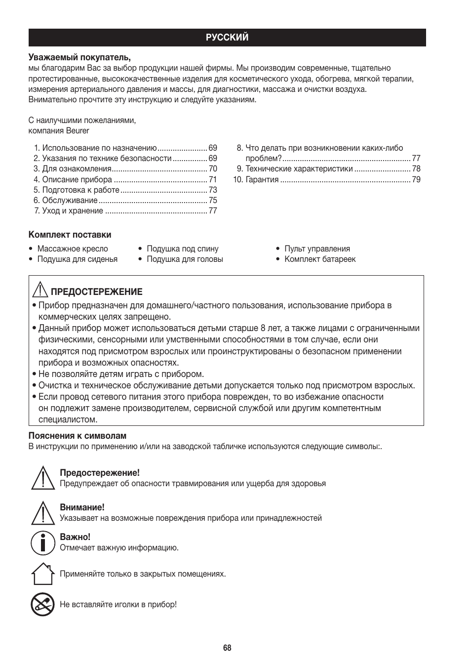 Beurer MC 3800 User Manual | Page 68 / 92