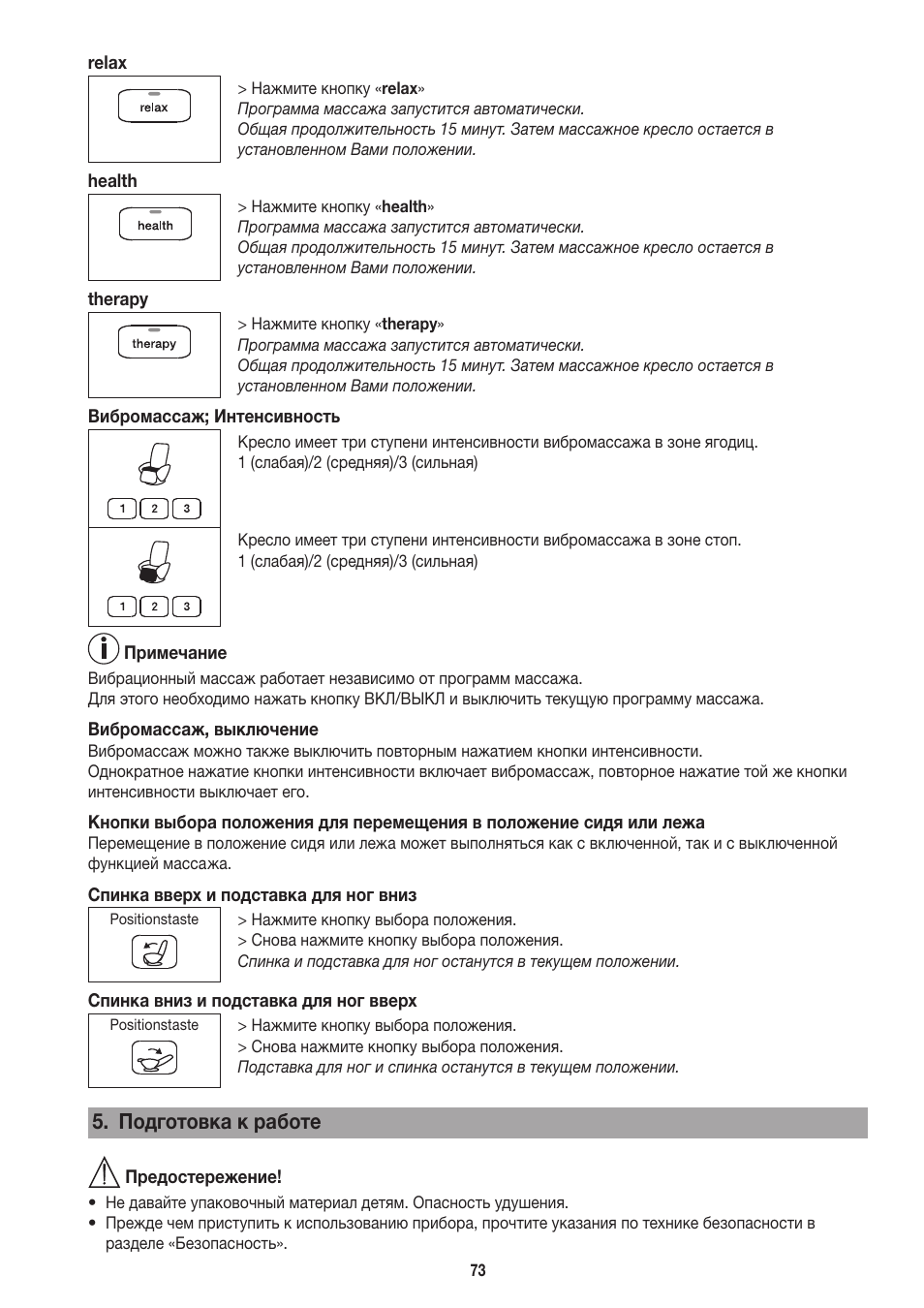 Подготовка к работе | Beurer MC 3800 User Manual | Page 73 / 92