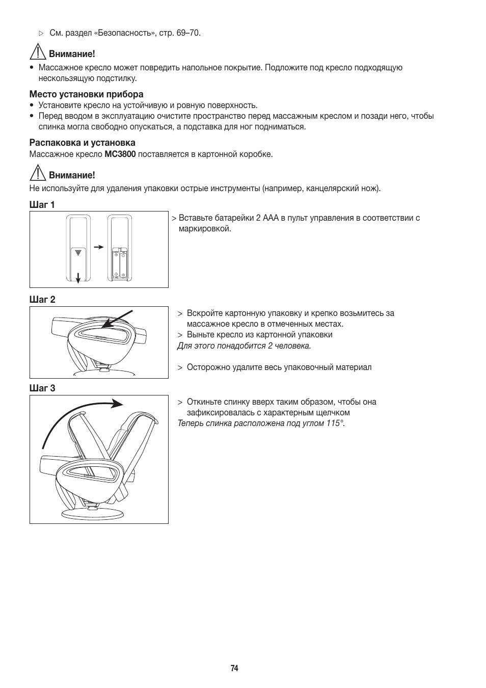 Beurer MC 3800 User Manual | Page 74 / 92