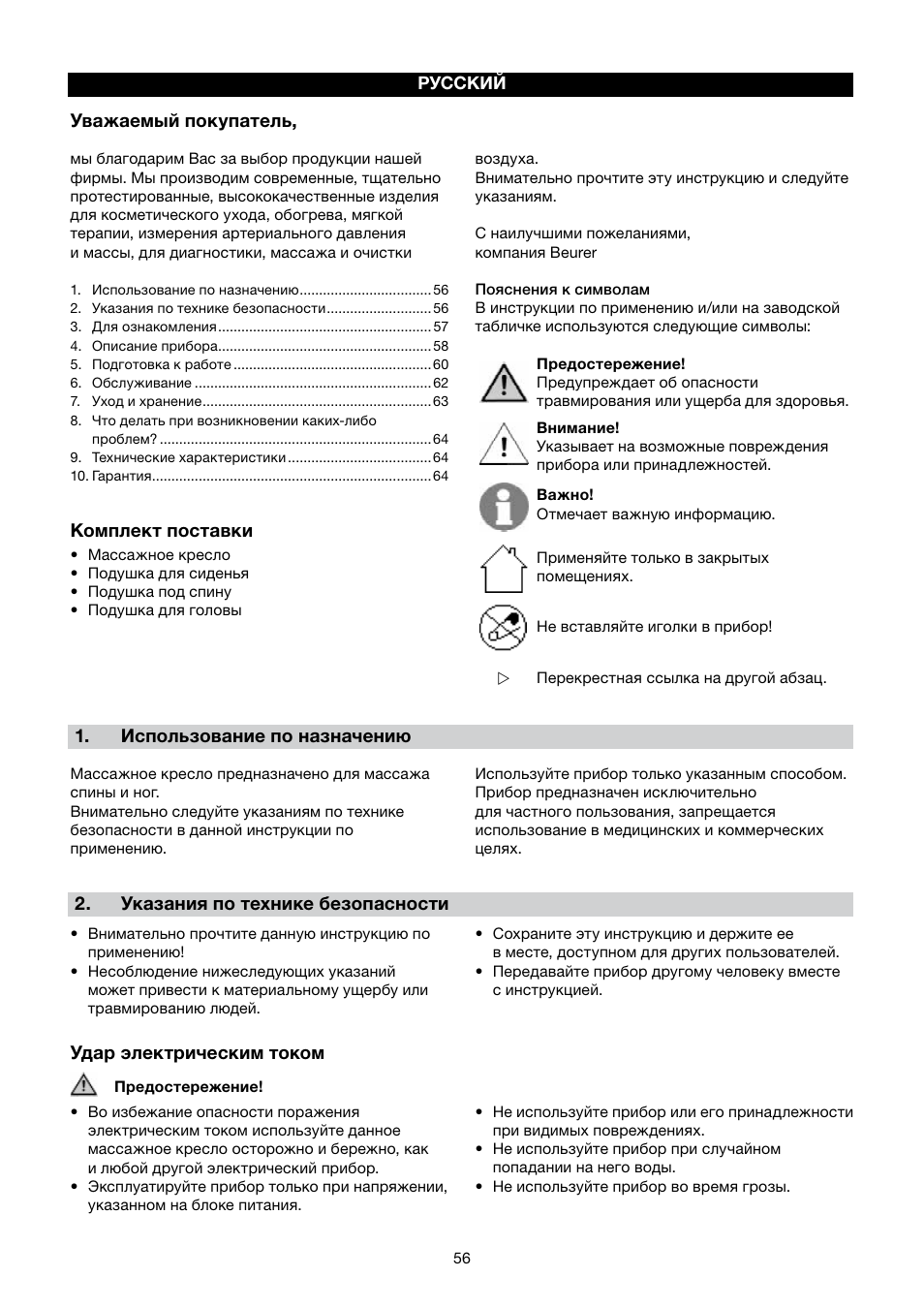 Beurer MC 4000 User Manual | Page 56 / 76