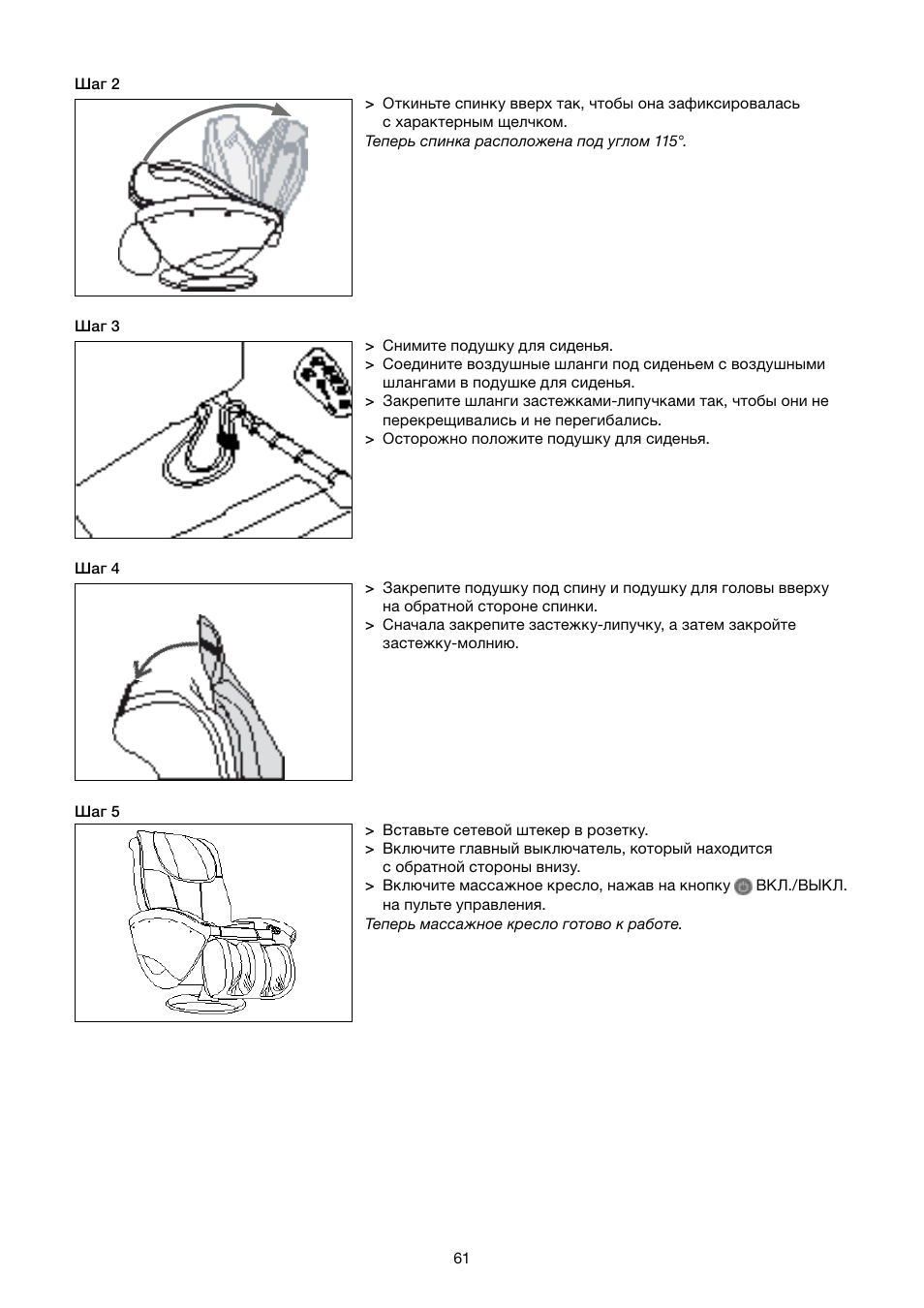 Beurer MC 4000 User Manual | Page 61 / 76