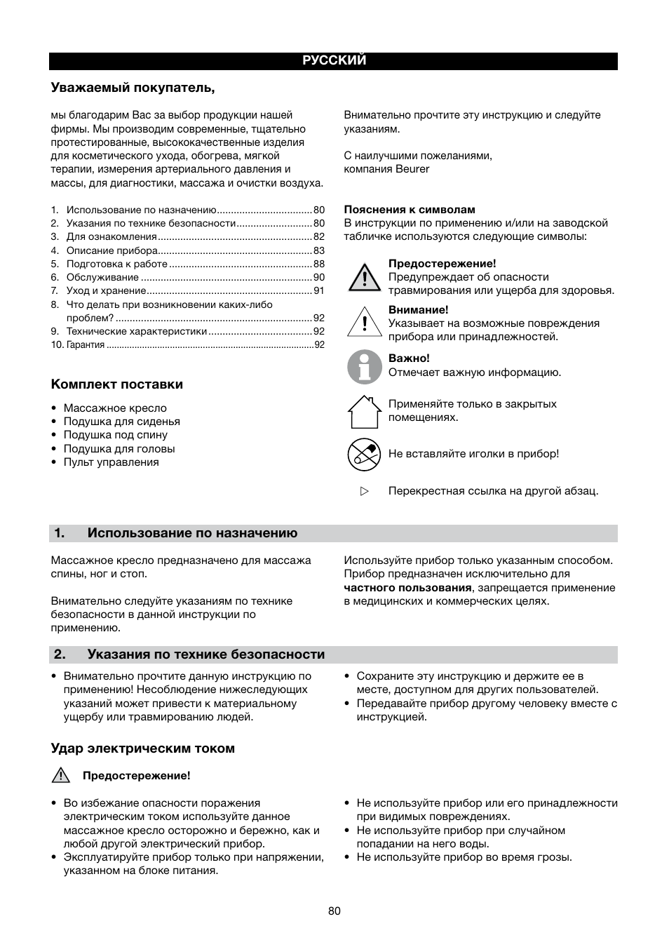 Beurer MC 5000 User Manual | Page 80 / 108