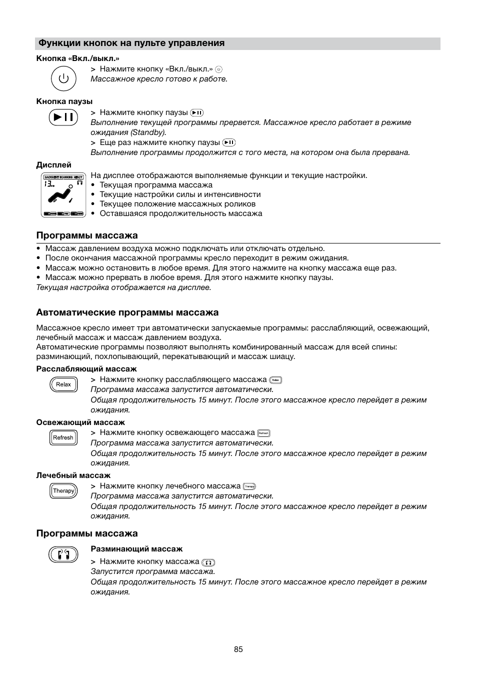 Beurer MC 5000 User Manual | Page 85 / 108
