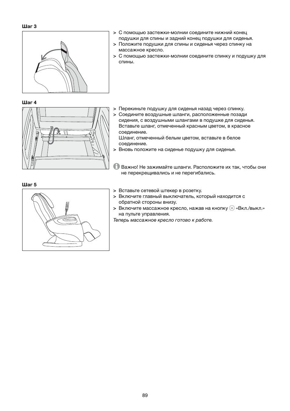 Beurer MC 5000 User Manual | Page 89 / 108