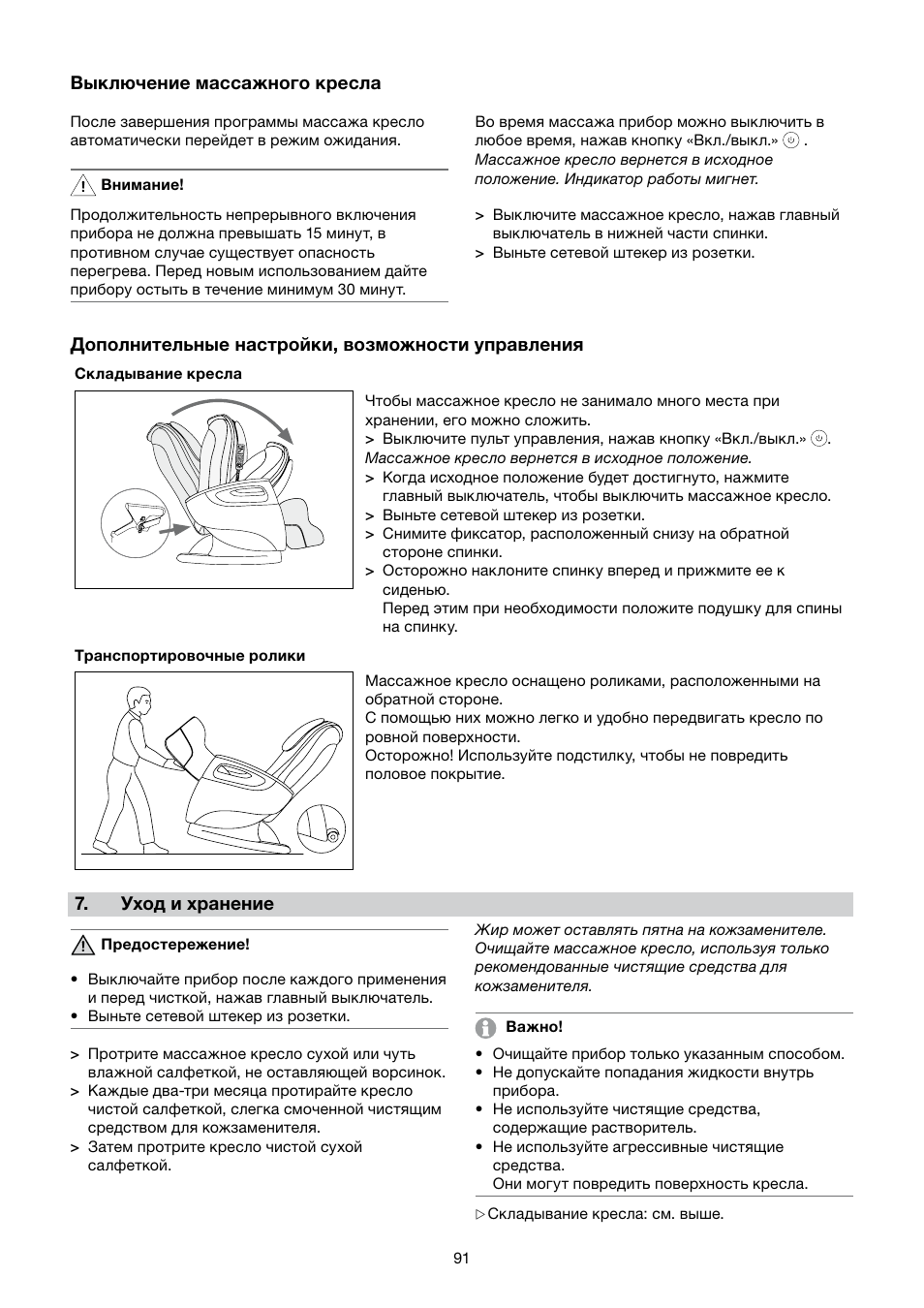 Beurer MC 5000 User Manual | Page 91 / 108