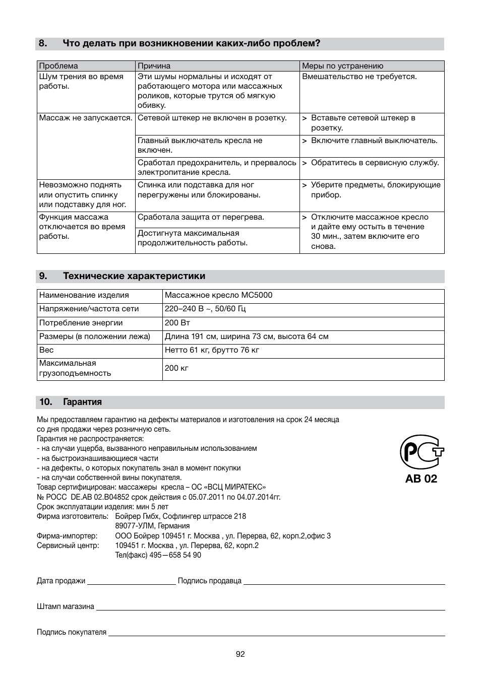Ab 02 | Beurer MC 5000 User Manual | Page 92 / 108