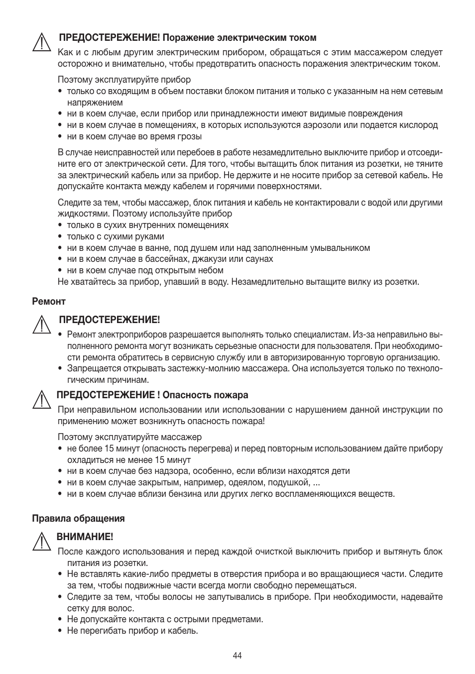 Beurer MG 140 User Manual | Page 44 / 56