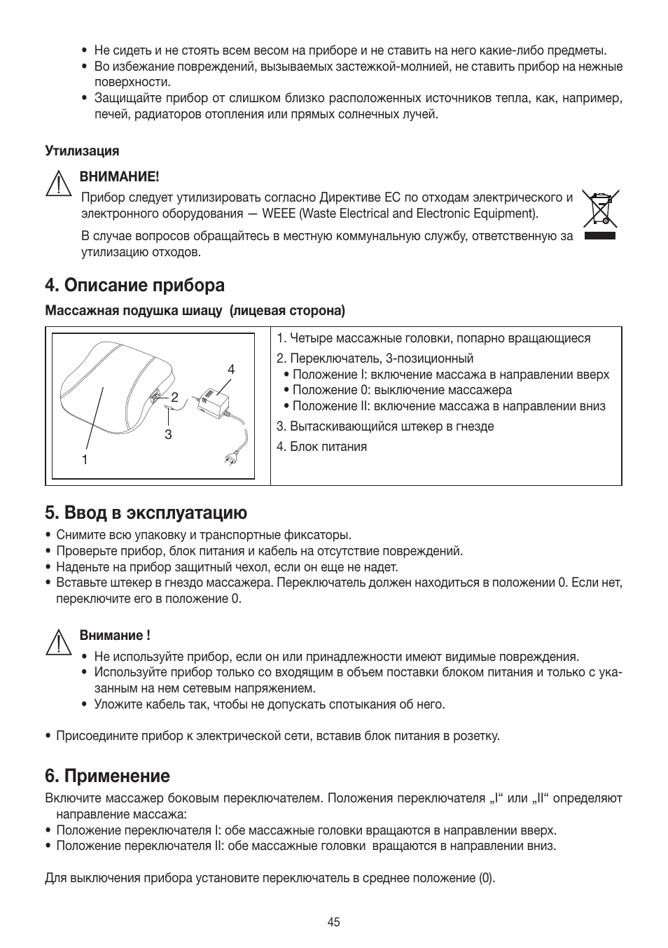 Описание прибора, Ввод в эксплуатацию, Применение | Beurer MG 140 User Manual | Page 45 / 56