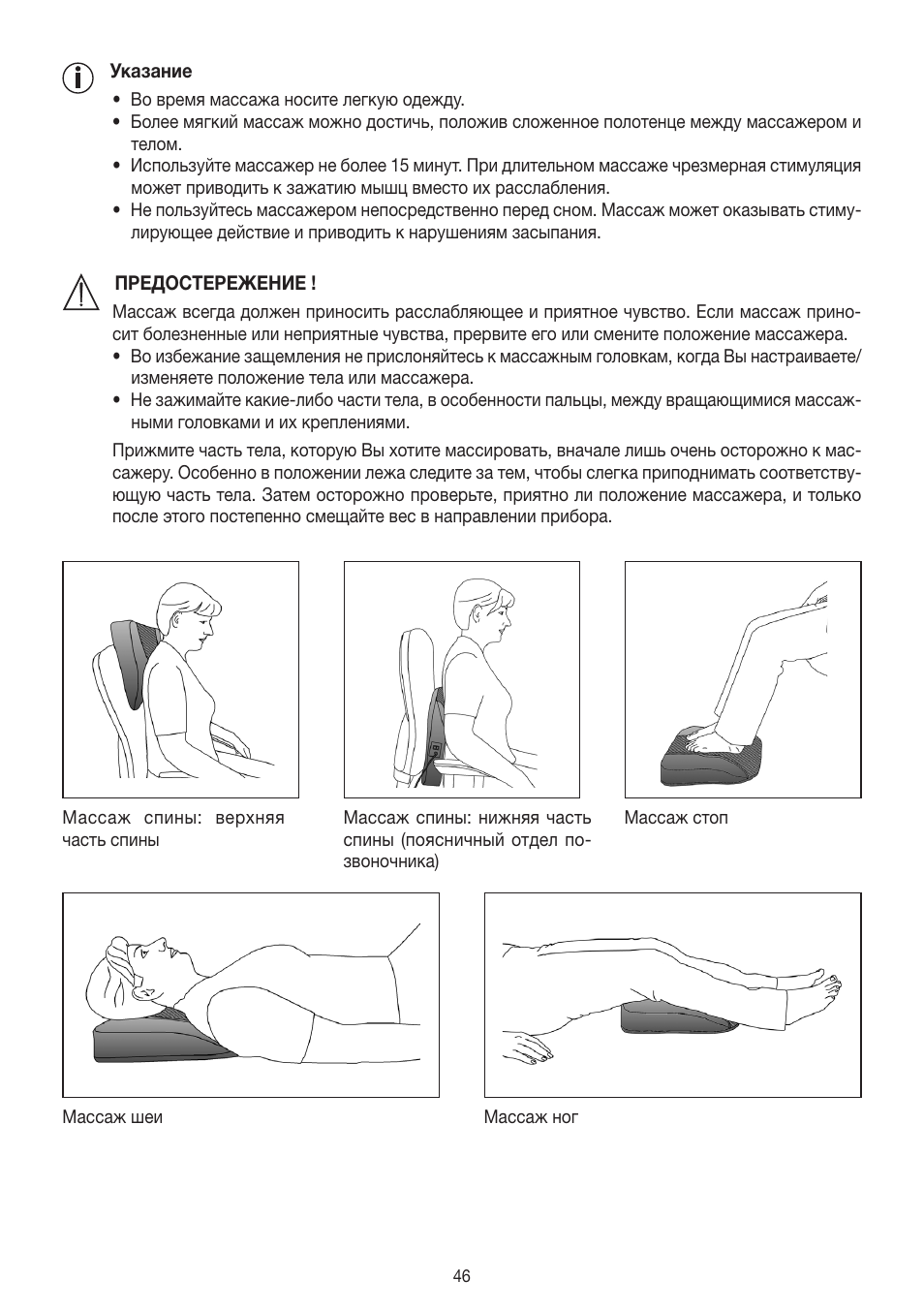 Beurer MG 140 User Manual | Page 46 / 56