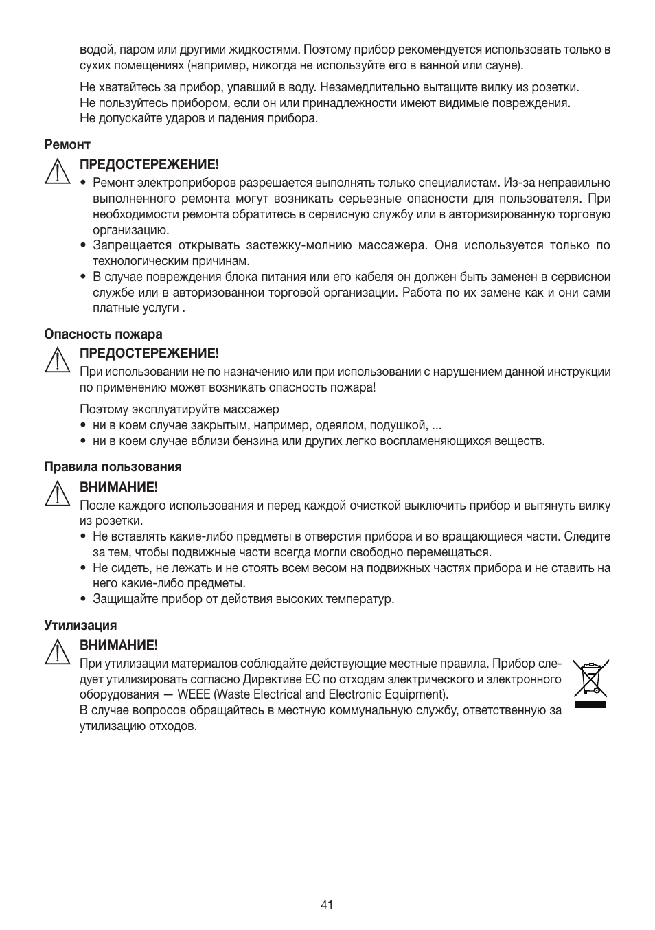 Beurer MG 147 User Manual | Page 41 / 52