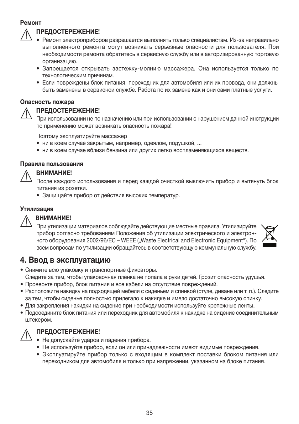 Ввод в эксплуатацию | Beurer MG 158 User Manual | Page 35 / 44