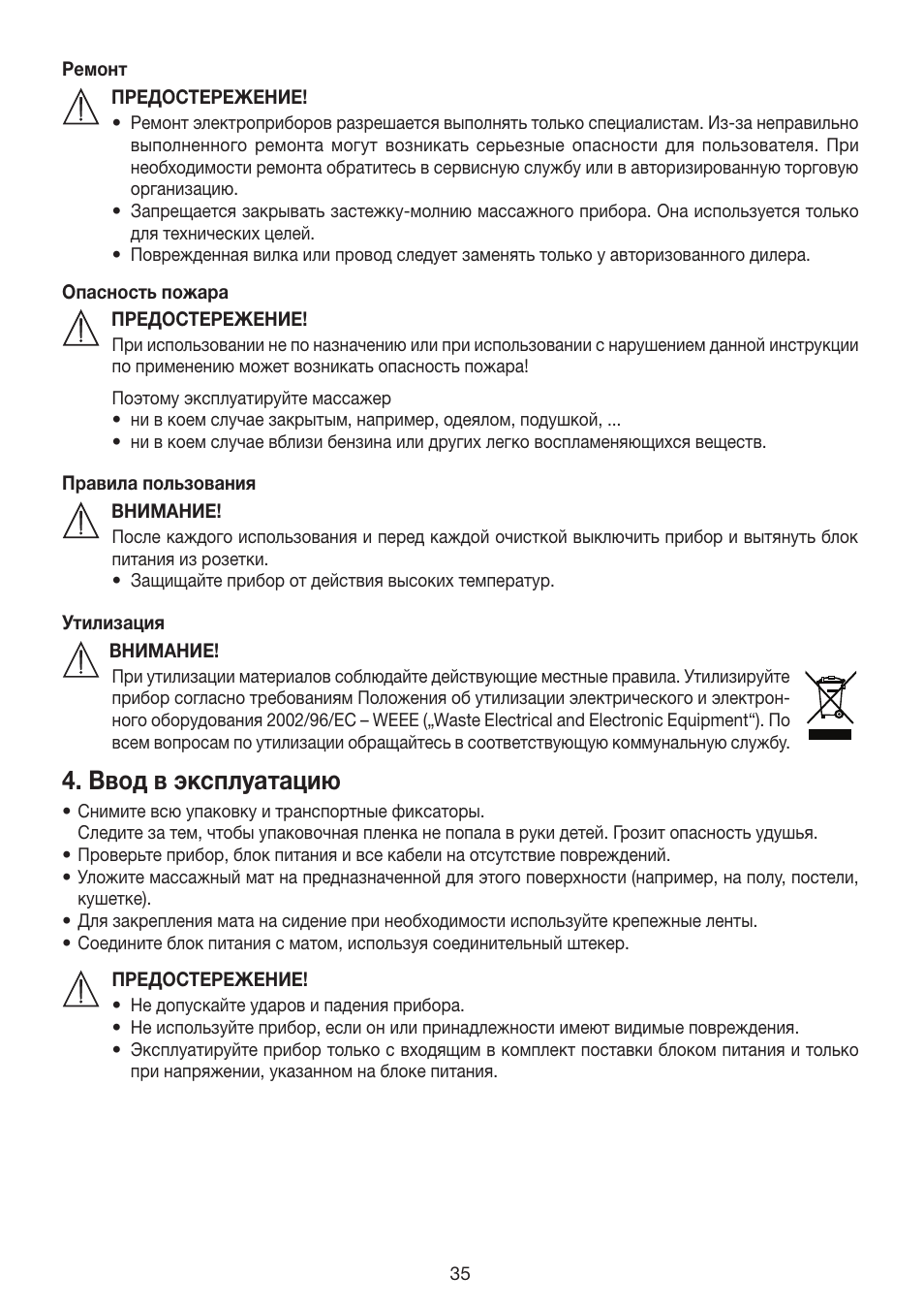 Ввод в эксплуатацию | Beurer MG 170 User Manual | Page 35 / 44