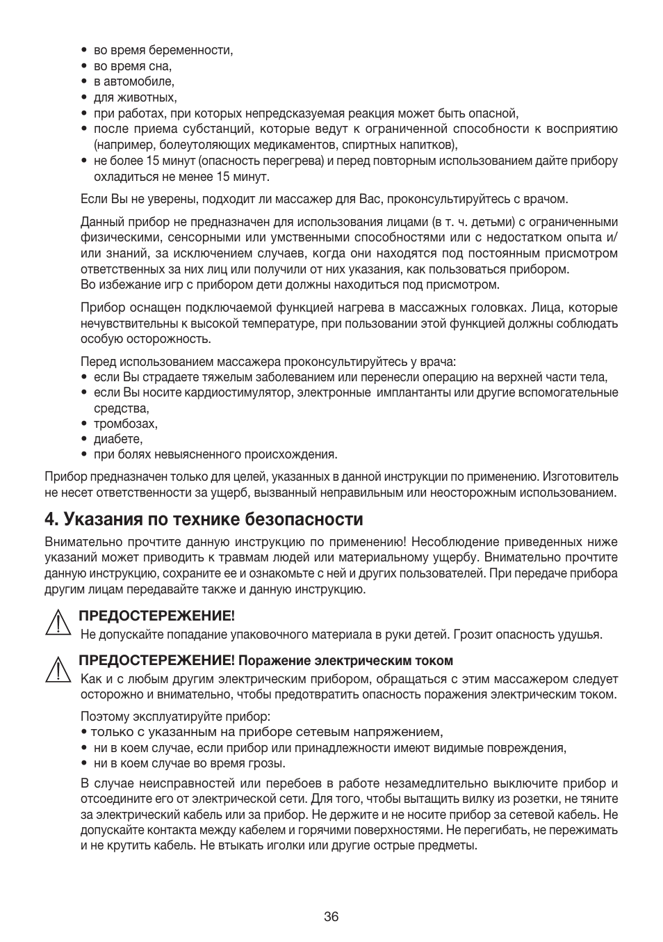 Указания по технике безопасности | Beurer MG 215 User Manual | Page 36 / 48