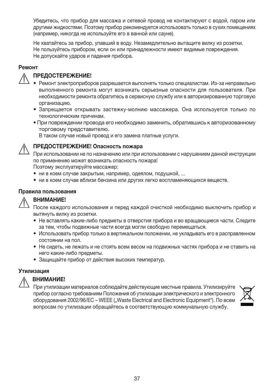 Beurer MG 215 User Manual | Page 37 / 48