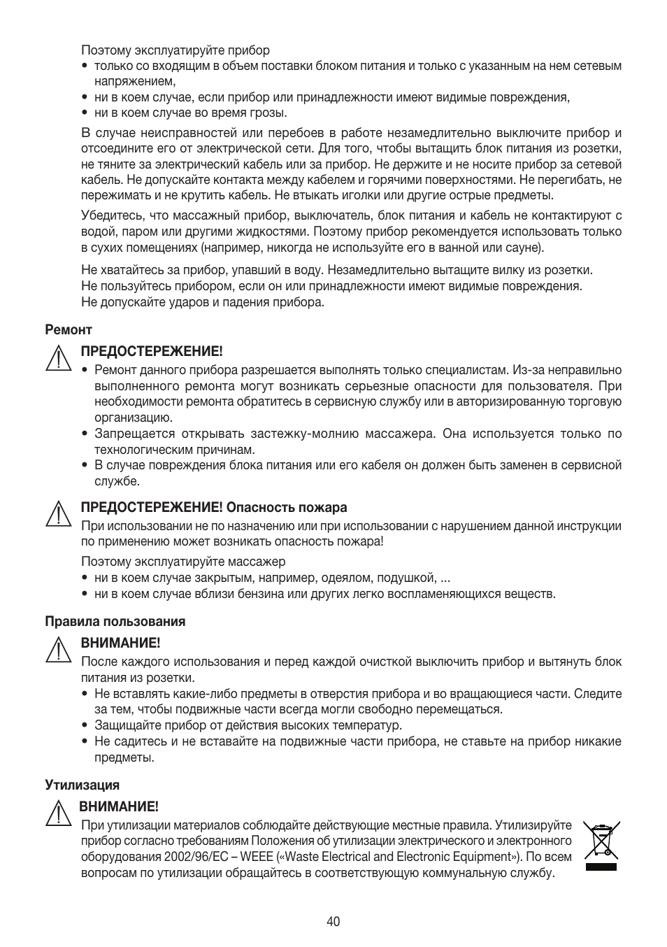 Beurer MG 230 User Manual | Page 40 / 52