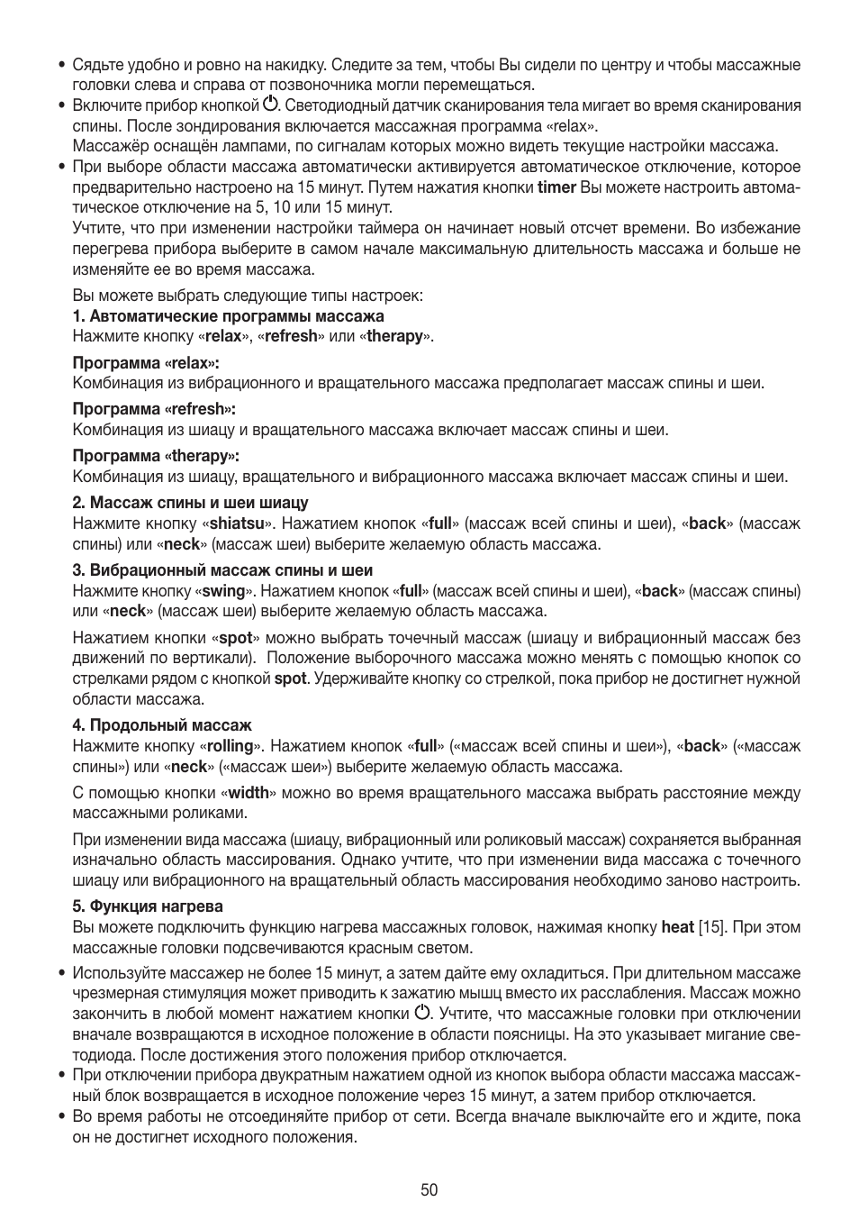 Beurer MG 300 User Manual | Page 50 / 60