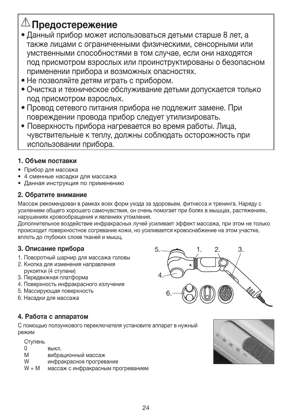 Предостережение | Beurer MG 40 (Typ BF 50) User Manual | Page 24 / 44