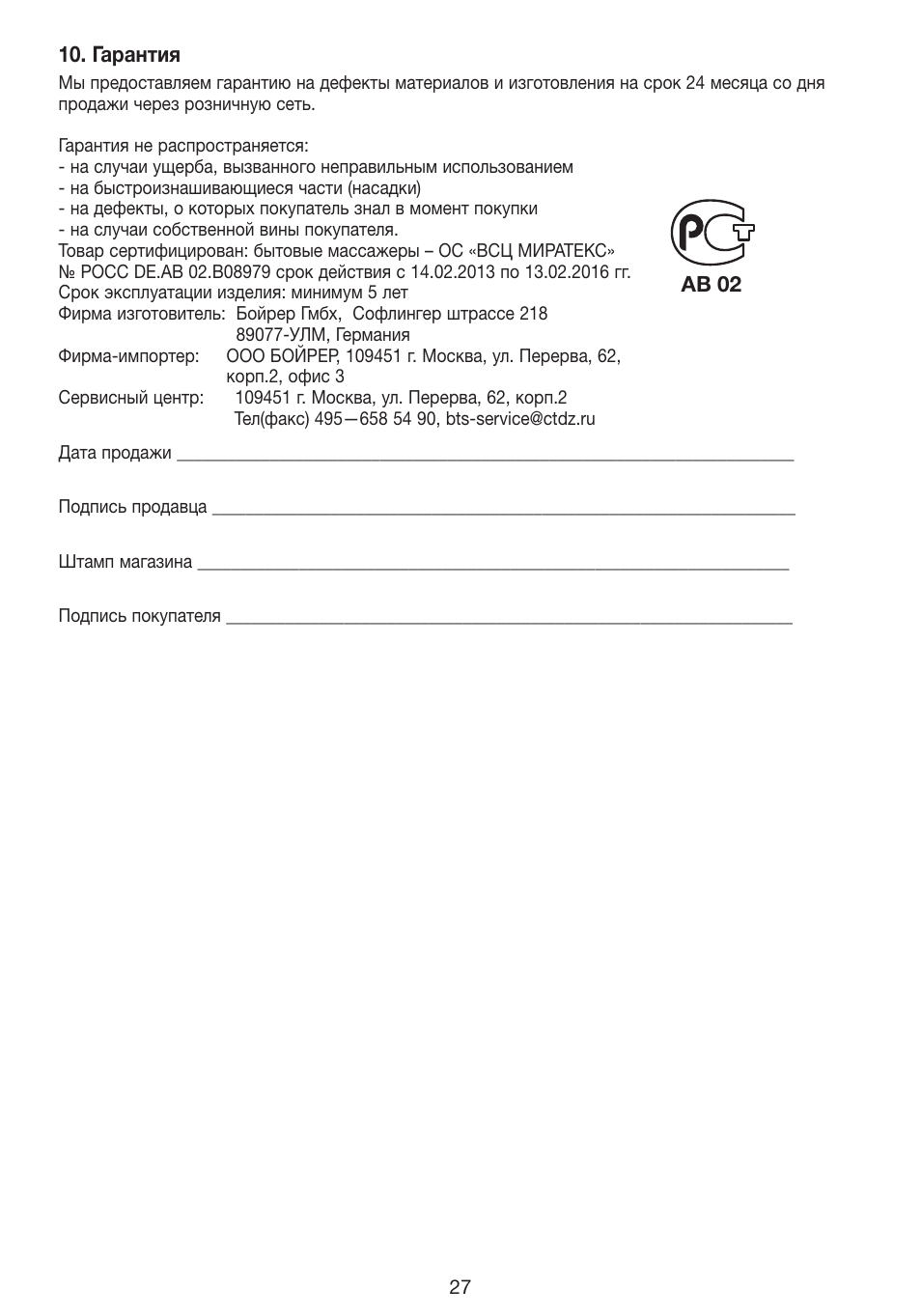 Beurer MG 40 (Typ BF 50) User Manual | Page 27 / 44