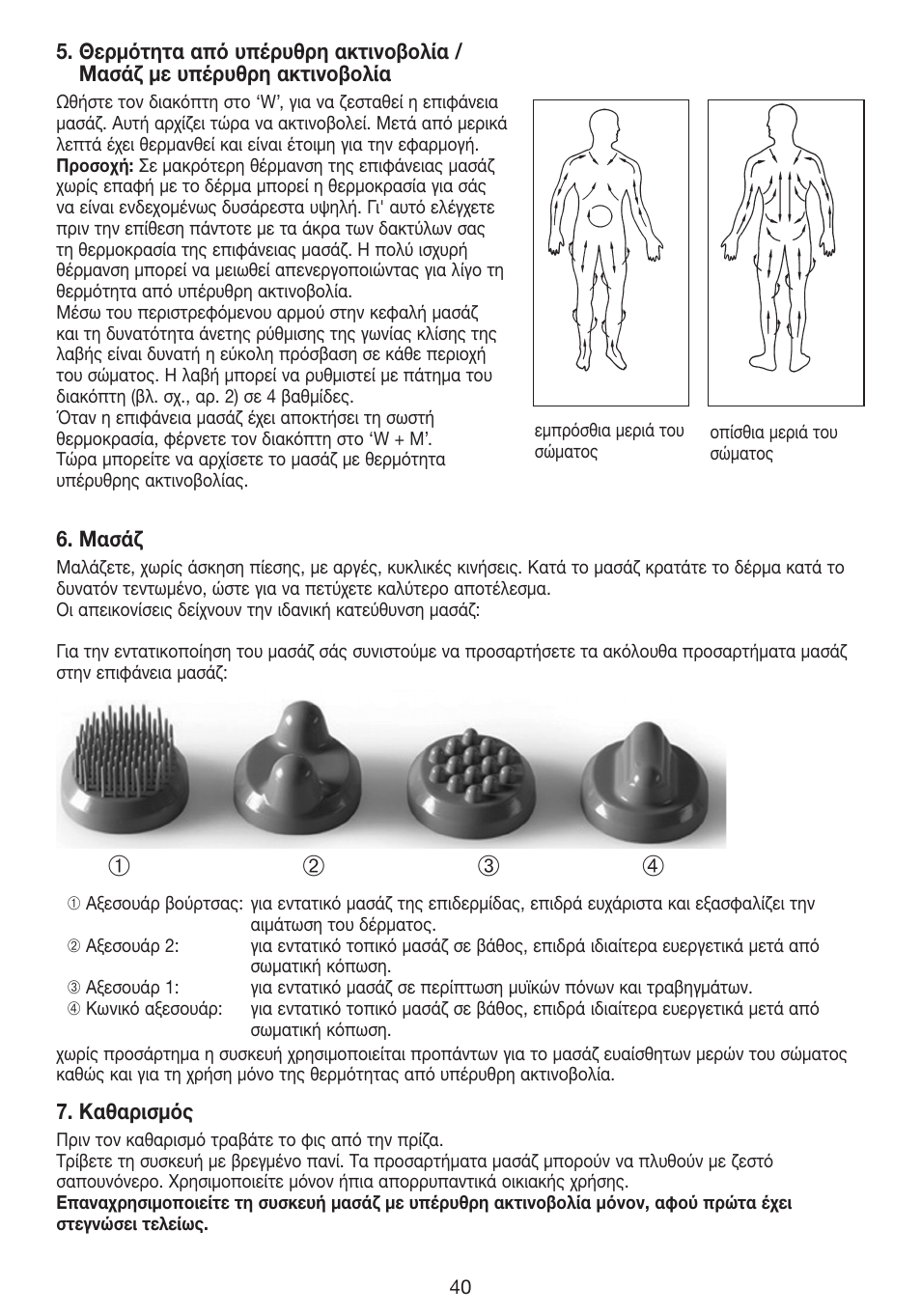 Beurer MG 40 (Typ BF 50) User Manual | Page 40 / 44