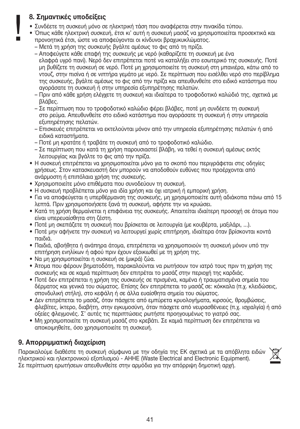 Beurer MG 40 (Typ BF 50) User Manual | Page 41 / 44
