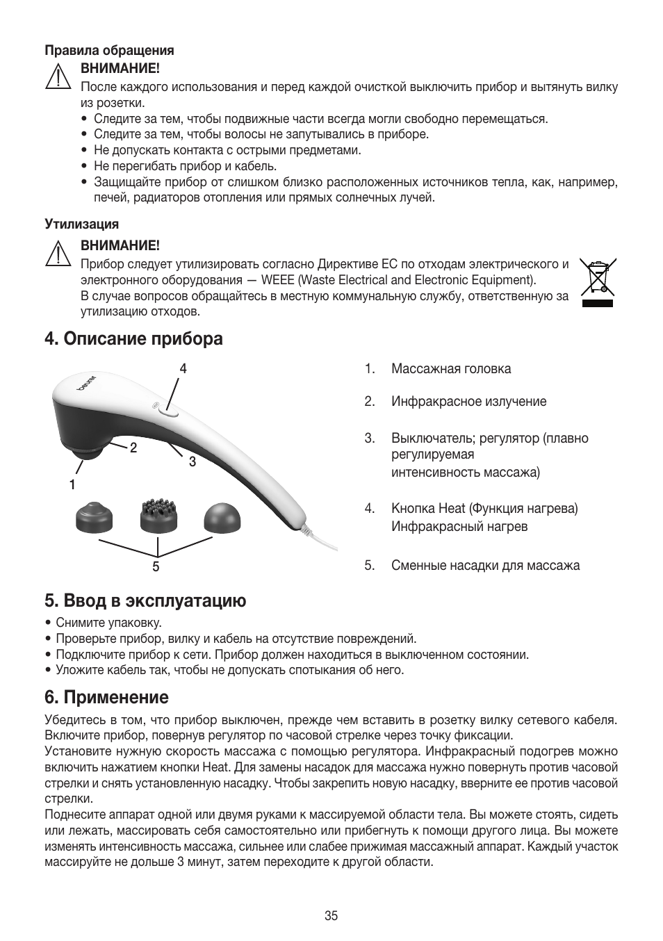 Описание прибора, Ввод в эксплуатацию, Применение | Beurer MG 55 User Manual | Page 35 / 60