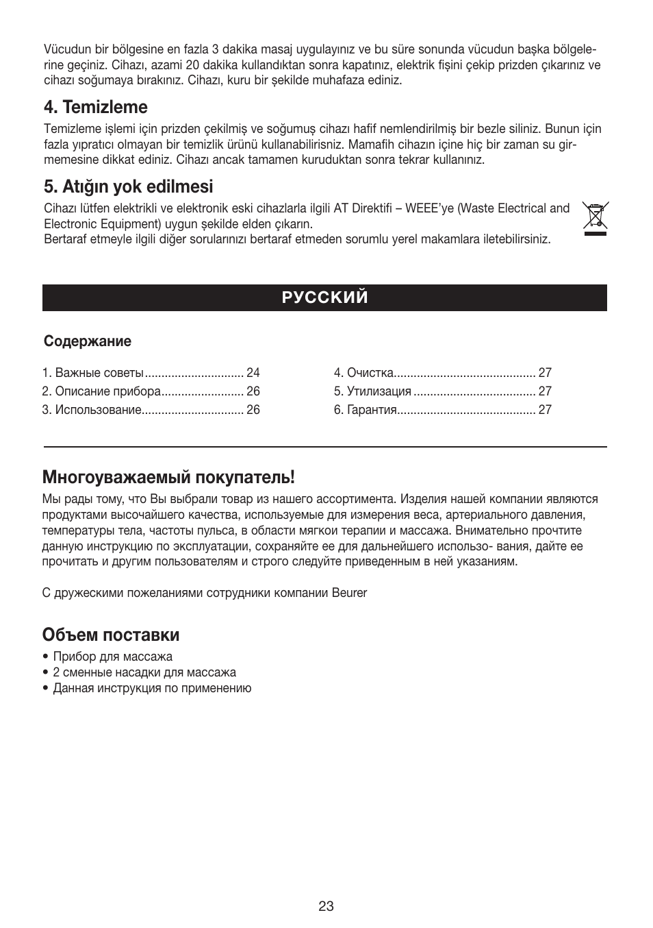 Temizleme, Atığın yok edilmesi, Многоуважаемый покупатель | Объем поставки | Beurer MG 70 User Manual | Page 23 / 44