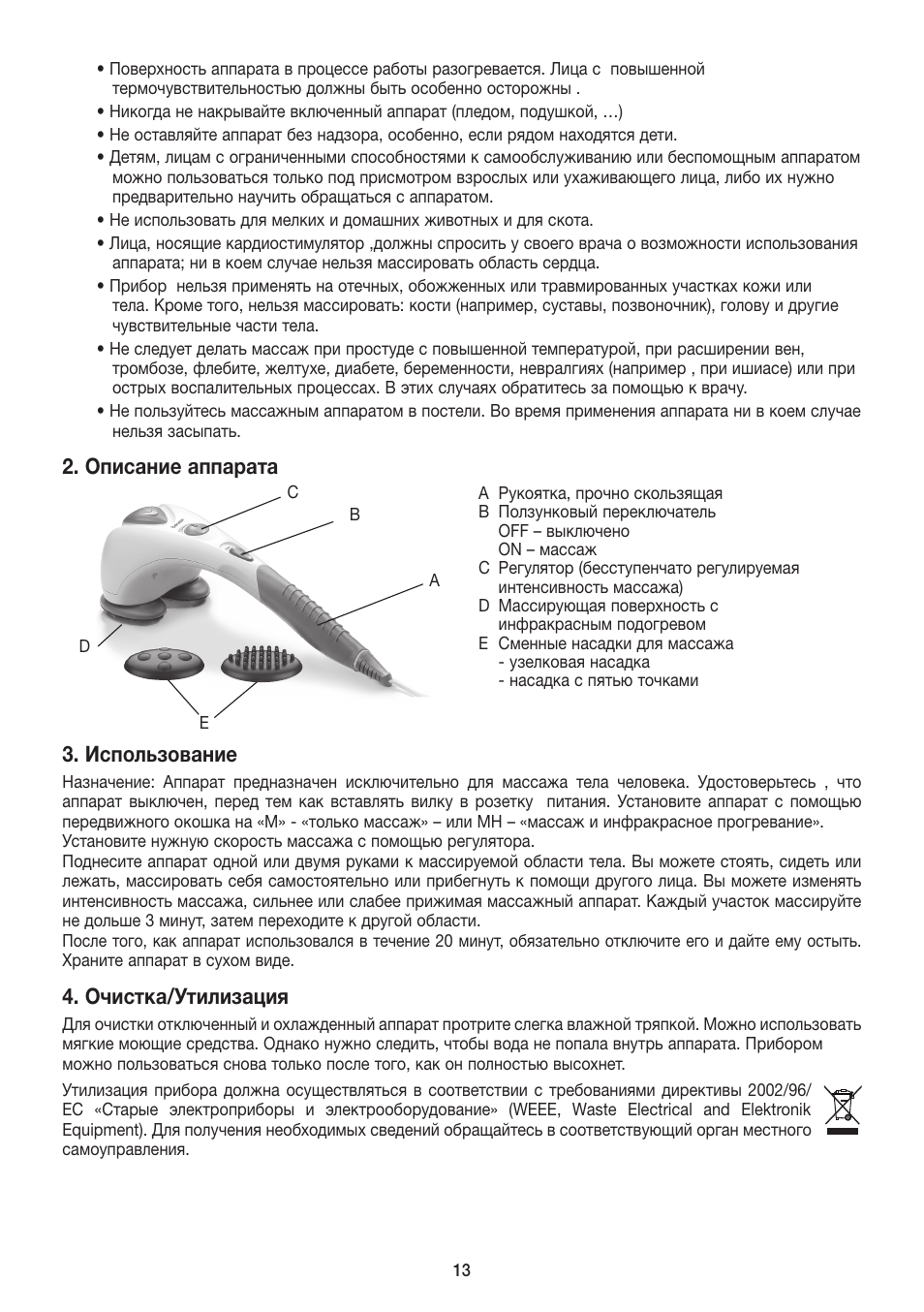 Описание аппарата, Использование, Очистка/утилизация | Beurer MG 80 User Manual | Page 13 / 24