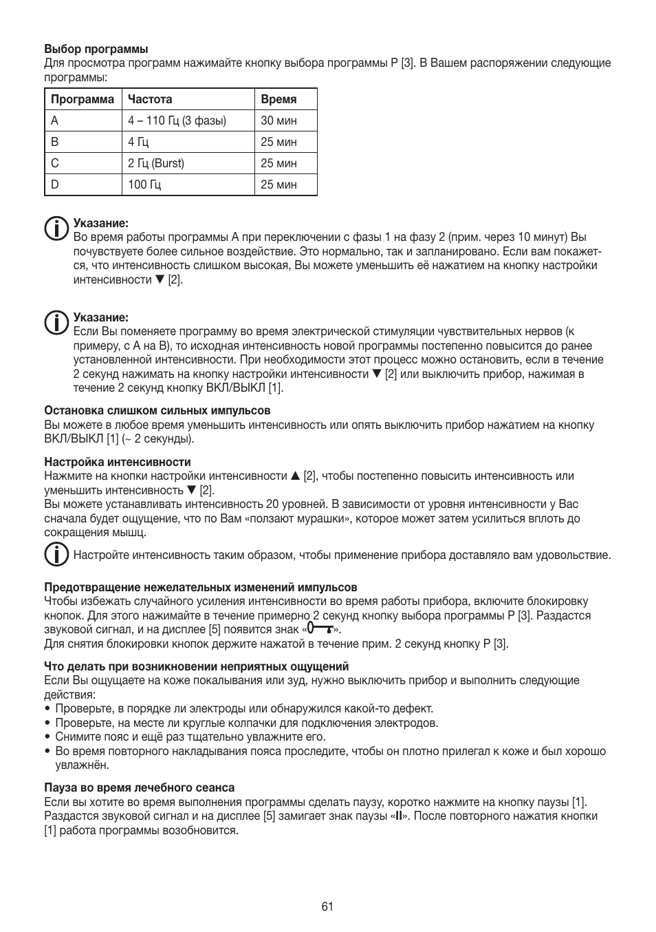 Beurer EM 38 User Manual | Page 61 / 74