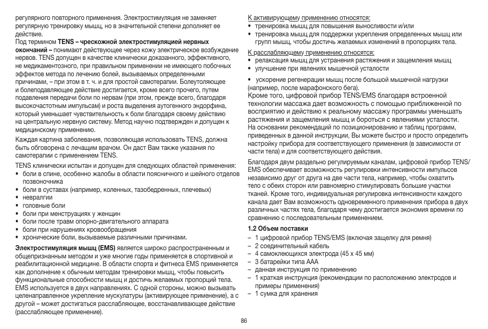 Beurer EM 41 User Manual | Page 86 / 112