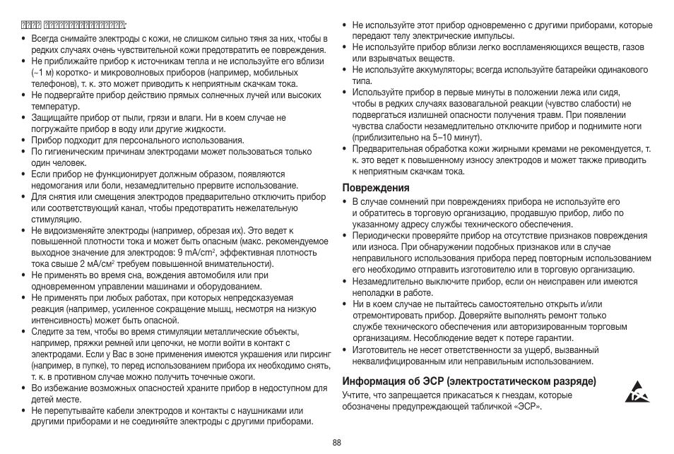 Beurer EM 41 User Manual | Page 88 / 112