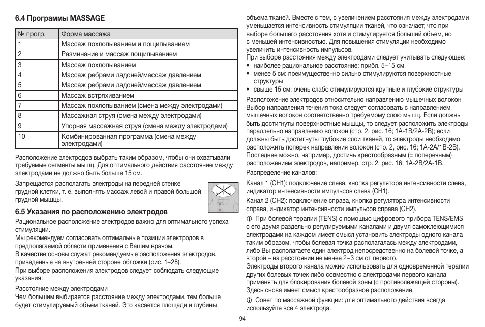 Beurer EM 41 User Manual | Page 94 / 112