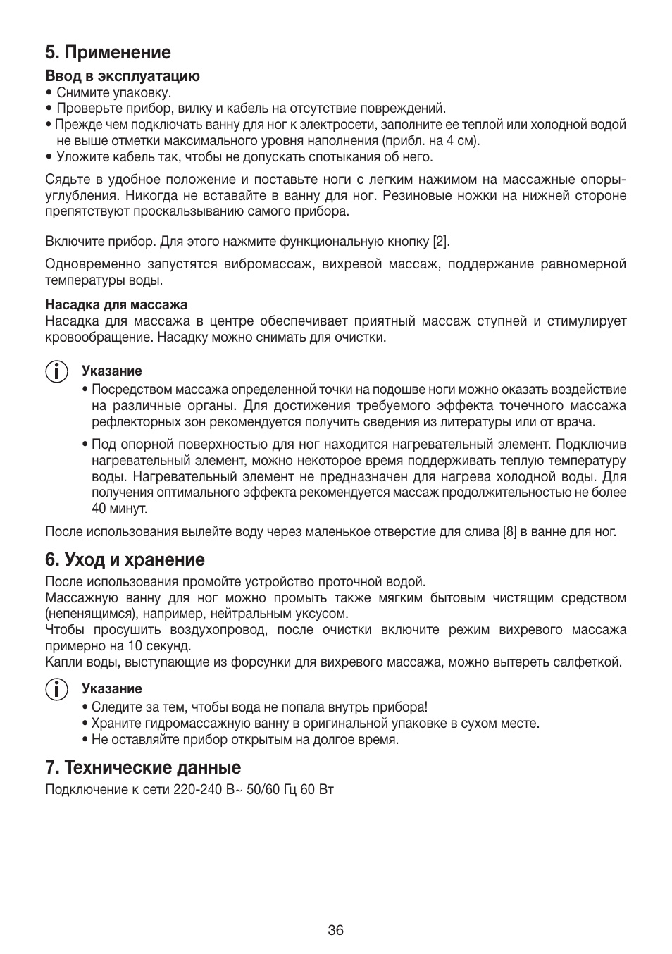 Применение, Уход и хранение, Технические данные | Beurer FB 12 User Manual | Page 36 / 44