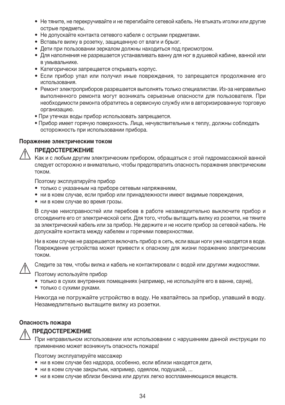 Beurer FB 20 User Manual | Page 34 / 44